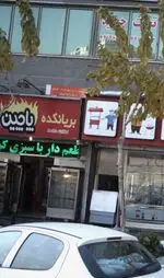 تصویر پروفایل بریانکده پاچین