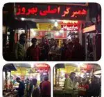 تصویر 3 - بهروز برگر