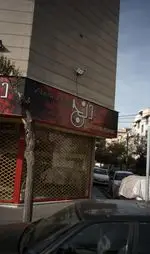 تصویر 1 - پیتزا دنج