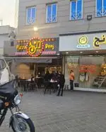 تصویر 5 - پیتزا دنج