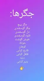 تصویر 5 - خانه غذا مهر
