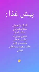 تصویر 1 - خانه غذا مهر