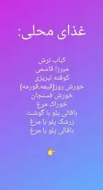 تصویر 2 - خانه غذا مهر