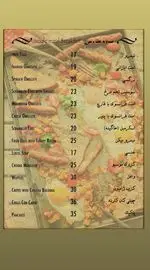 تصویر 1 - رستوران ترامونتو