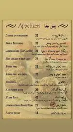 تصویر 2 - رستوران ترامونتو