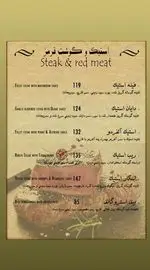 تصویر 5 - رستوران ترامونتو