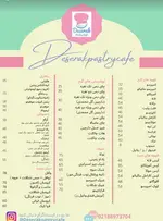 تصویر 1 - کافی شاپ دسرک