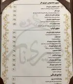 تصویر 2 - سفره خانه سنتی دیزی نار