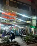 تصویر 3 - آشکده چاشنی پایتخت