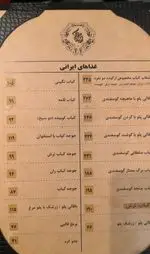 تصویر 3 - رستوران ارکیده طلایی