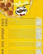 تصویر 2 - بارلی فود