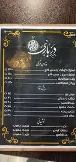 تصویر 5 - کافه رستوران نوما