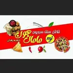 تصویر 1 - فلافل سلف سرویس مامان جون