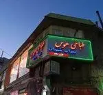 تصویر 1 - طباخی هوس