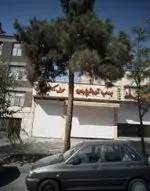 تصویر پروفایل بمب تهرانپارس