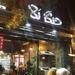 تصویر 2 - رستوران جیگر بلا