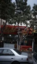 تصویر 2 - فلافلی بی نظیر