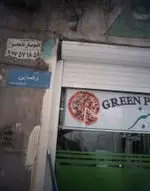 تصویر 1 - فست فود سبز