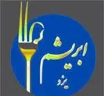 تصویر 1 - کترینگ ابریشم یزد