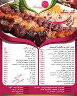 تصویر 2 - کترینگ ابریشم یزد