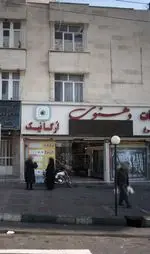 تصویر 4 - لبنیات دهنوی