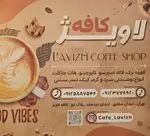 تصویر 2 - کافه لاویژ