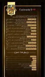 تصویر 3 - رستوران مریکو