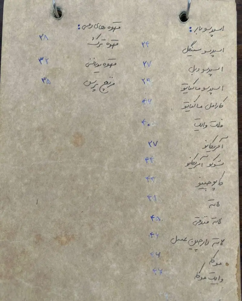 لیست قیمت نوشیدنی‌های دست‌نویس کافه گالری رحیمیه: اسپرسو، لاته، موکا، کاپوچینو و آبمیوه‌های تازه فصلی