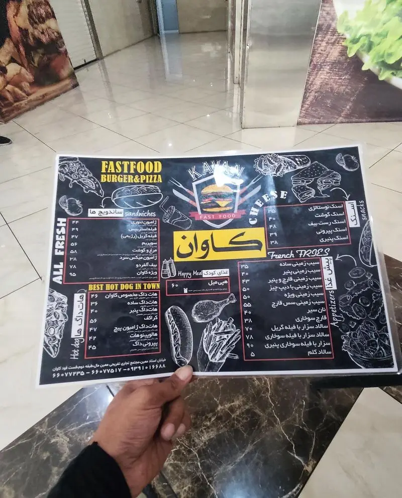 منوی کامل فست فود کاوان: برگر، پیتزا، ساندویچ، هات داگ، اسنک، سیب زمینی و پیش غذاها. بهترین غذای آماده را تجربه کنید.