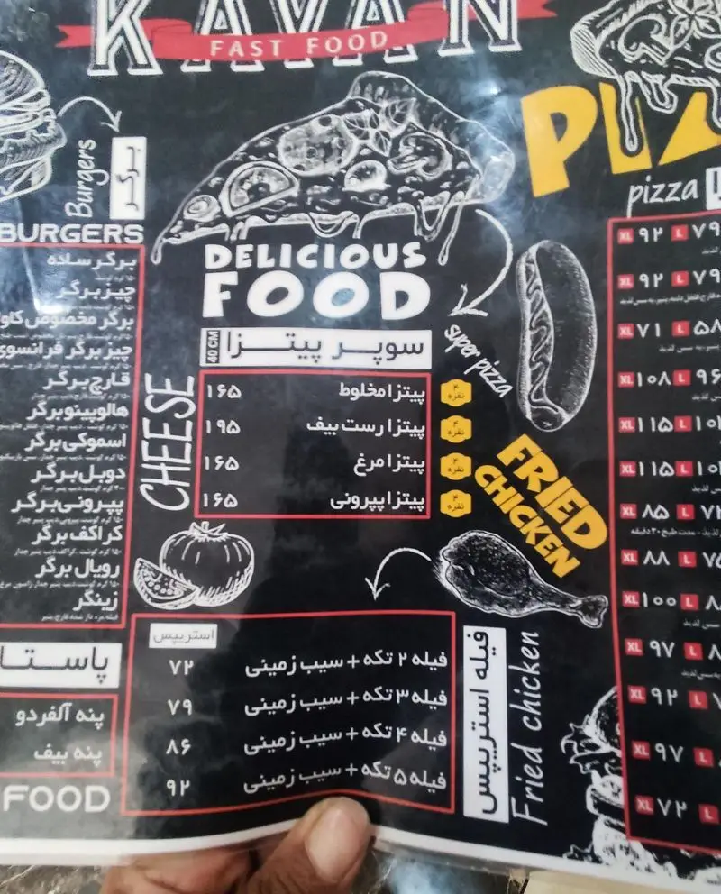 منوی کامل فست فود کاوان: پیتزا (مخلوط، رست بیف، مرغ، پپرونی)، انواع برگر، فیله استریپس سوخاری، پاستا آلفردو و بیف.