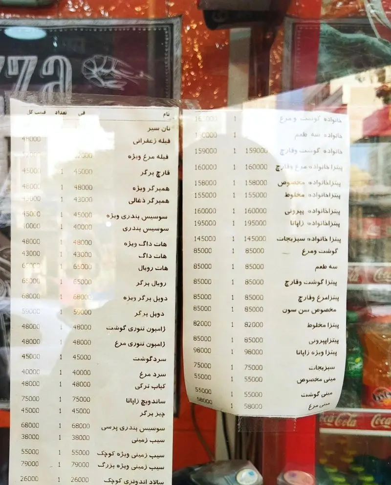 منوی ساندویچ و پیتزای سن سون شامل انواع پیتزا گوشت، مرغ، مخلوط، همبرگر، هات داگ، سوسیس، ساندویچ و سیب زمینی با قیمت.