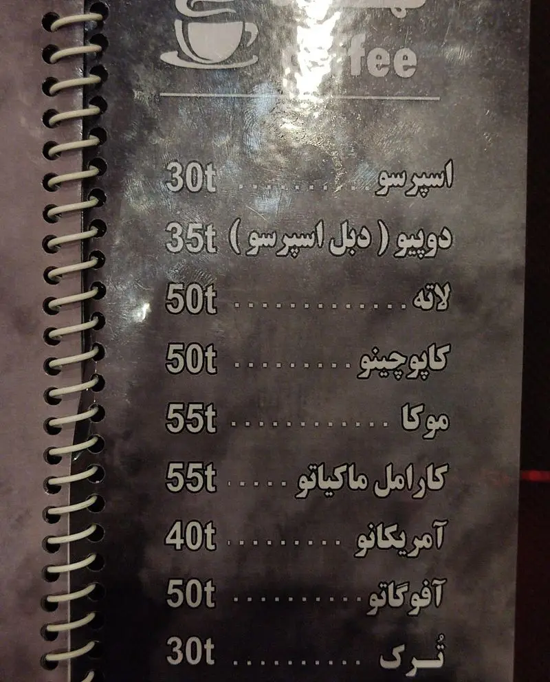 منوی کامل قهوه چايخانه رهروان با انواع اسپرسو، لاته، کاپوچینو، موکا، ماکیاتو، آمریکانو و قیمت‌ها برای انتخاب مشتریان.