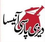 تصویر پروفایل رستوران سنتی شاه دیزی پارسی آنیسا