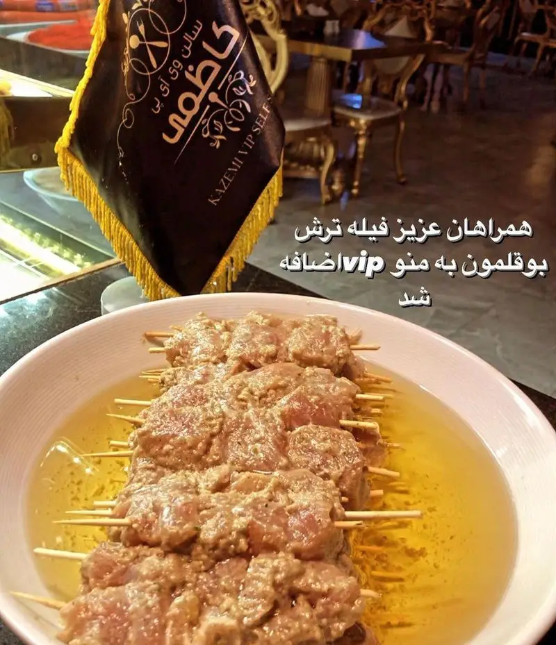 رستوران VIP کاظمی: سیخ‌های فیله ترش بوقلمون تازه و مرینیت شده در سس، اکنون به منو VIP اضافه شد.
