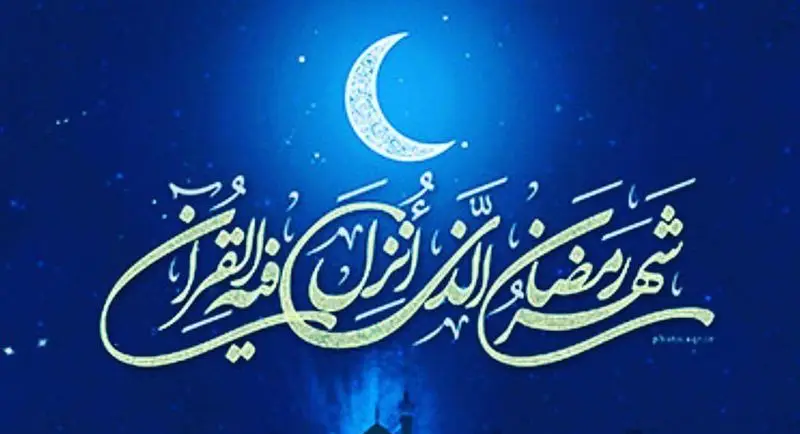 ماه رمضان و هلال ماه زیبا، خطاطی قرآنی برای رستوران وی آی پی کاظمی؛ تجربه افطار و سحری دلنشین در فضایی روحانی.