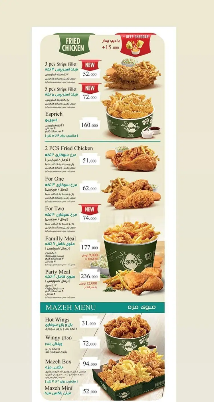 منوی کامل فست فود 007 شامل مرغ سوخاری، فیله استریپس، بال و بازو، پک های مزه، با قیمت ها و جزئیات کامل غذاها.