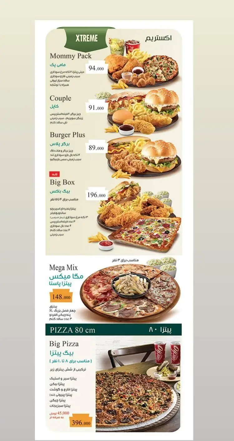 منو فست فود 007 شامل پیتزا ۸۰ سانتی، انواع مرغ سوخاری، ساندویچ، پک‌های خانوادگی (مامانی، کاپل) و منوی پاستا.