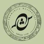 تصویر پروفایل رستوران شمشیری