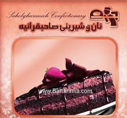 برش کیک شکلاتی تازه و خوش‌طعم با تزئین توت فرنگی، از بهترین محصولات نان و شیرینی تهران (صاحبقرانیه).