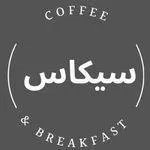 تصویر پروفایل کافه سیکاس ویژه آقایان