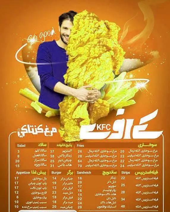 منوی کامل مرغ کنتاکی KFC شامل انواع سوخاری، برگر، ساندویچ، سیب زمینی، سالاد و پیش غذا با قیمت. مردی خوشحال کنار مرغ سوخاری.