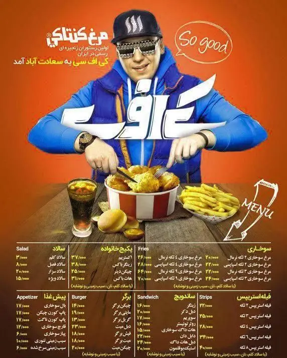 منوی کامل و جذاب رستوران مرغ کنتاکی سعادت آباد، شامل سوخاری، فیله استریپس، برگر، ساندویچ و پیش غذاهای خوشمزه.