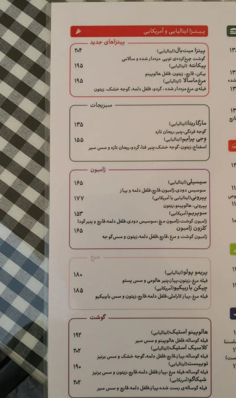 منوی کافه رستوران نقطه سفید شامل انواع پیتزاهای ایتالیایی، آمریکایی، سبزیجات، ژامبون، مرغ و گوشت با قیمت. جدیدترین آیتم ها.