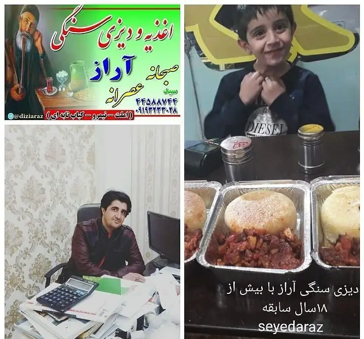 تصویری از کسب و کار دیزی سنگی آراز سید: لوگوی مغازه، دیزی سنتی آماده بیرون‌بر برای مشتری، و سید (صاحب کسب‌وکار) در دفتر. با ۱۸ سال سابقه.