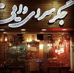 تصویر پروفایل جگرکی دایی