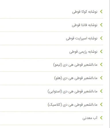 منوی نوشیدنی‌های پیتزا سیب ۳۶۰ شامل انواع نوشابه قوطی (کوکا، فانتا، اسپرایت، رژیمی)، ماءالشعیر هی دی و آب معدنی