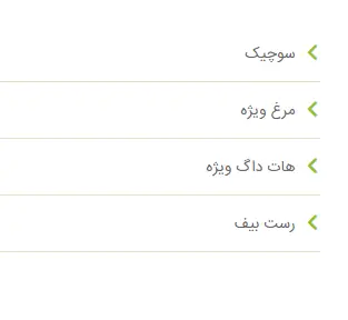 لیست محبوب‌ترین پیتزاها و ساندویچ‌های ویژه پیتزا سیب ۳۶۰: پیتزا سوجیک، ساندویچ مرغ ویژه، هات داگ ویژه و رست بیف.