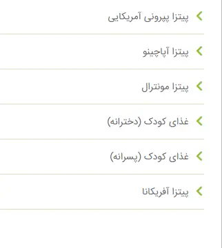 منوی کامل پیتزا سیب ۳۶۰ با پیتزاهای پپرونی آمریکایی، آپاچینو، مونترال، آفریقانا و غذای کودک دخترانه و پسرانه.