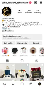 تصویر پروفایل کیک تولد تهرانپارس
