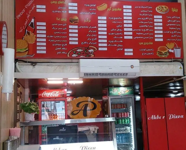 تصویری از منو فست فود اکبر پیتزا، با جزئیات انواع پیتزا، برگر، ساندویچ، پیش غذا و نوشیدنی‌ها در دکوراسیون داخلی رستوران.